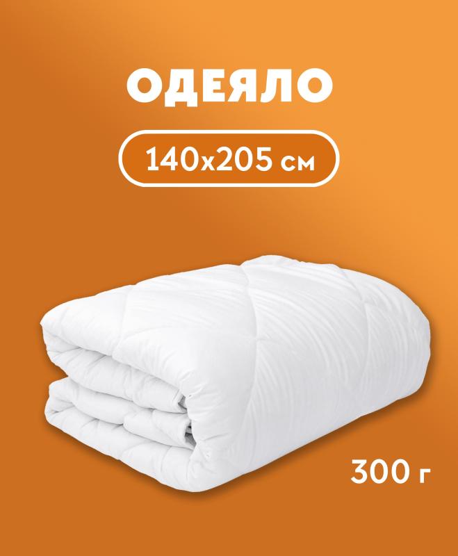Одеяло холлофайбер, микрофибра, 140*205, 300 г/м2