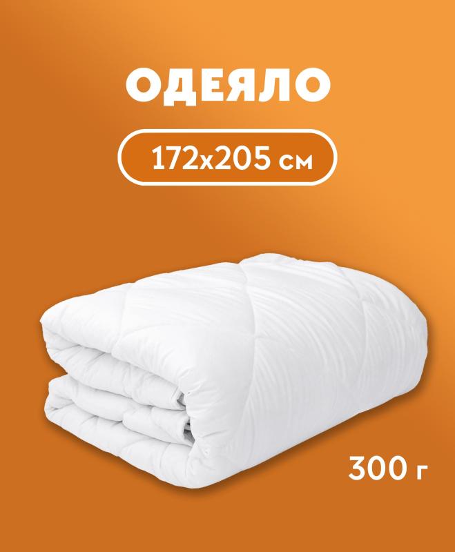 Одеяло холлофайбер, микрофибра, 172*205, 300 г/м2